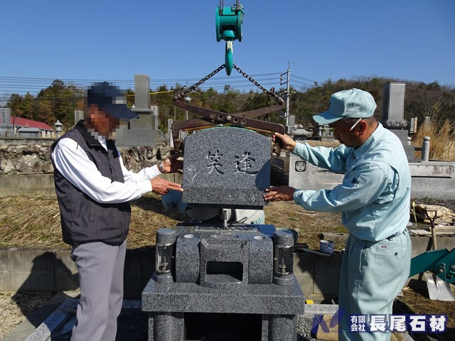 墓　代々墓　洋墓　デザイン　省スペース　カロート　地上納骨　巻石　外柵　板張り　基礎　霊園　津山　鏡野　久米南　岡山