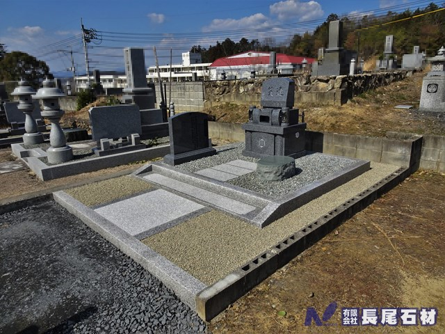 墓　代々墓　洋墓　デザイン　省スペース　カロート　地上納骨　巻石　外柵　板張り　基礎　霊園　津山　鏡野　久米南　岡山