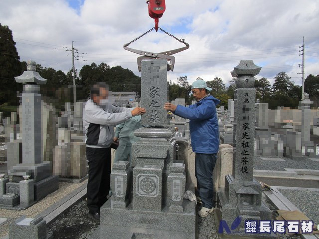 先祖　墓　洗浄　移設　移転　供養塔　五輪塔　代々墓　巻石　基礎　霊園　津山　鏡野　久米南　岡山