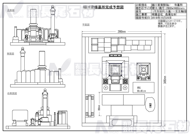 先祖　墓　移設　移転　供養塔　五輪塔　代々墓　巻石　基礎　霊園　津山　鏡野　久米南　岡山