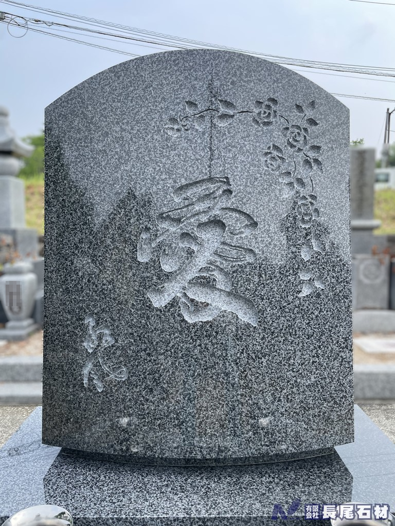 洋墓 デザイン彫刻